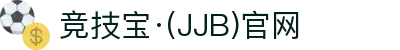 竞技宝·(JJB)官网-华语电竞行业引领者